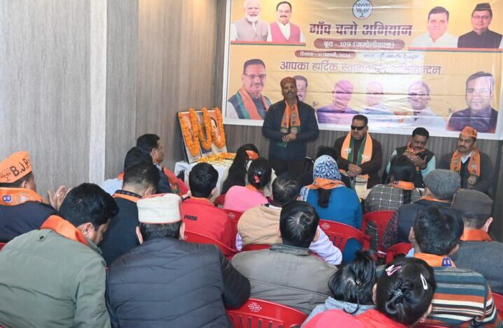 मंत्री जोशी ने बूथ समिति व पन्ना प्रमुखों संग की बैठक