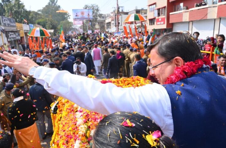 सीएम धामी के रोड शो में उमड़ा जनसैलाब