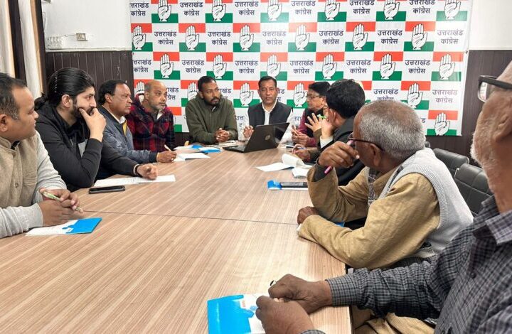 कांग्रेस को बूथ स्तर तक मजबूत करने की रणनीति पर हुई चर्चा