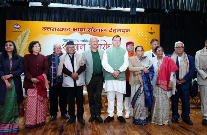 मुख्यमंत्री ने साहित्यकारों को प्रदान किये उत्तराखण्ड साहित्य गौरव सम्मान
