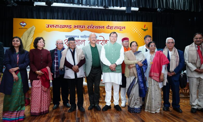 मुख्यमंत्री ने साहित्यकारों को प्रदान किये उत्तराखण्ड साहित्य गौरव सम्मान