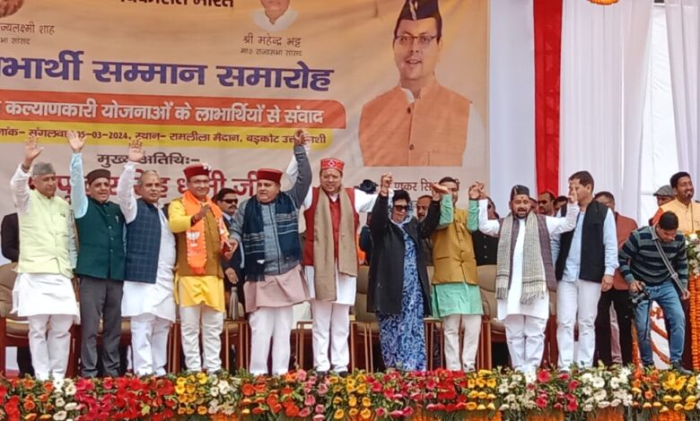नगर पंचायत पुरोला को नगरपालिका बनाने की सीएम ने की घोषणा