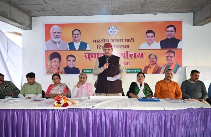 भाजपा मसूरी विधानसभा क्षेत्र की कोर ग्रुप और चुनाव प्रबंधन समिति की बैठक आयोजित