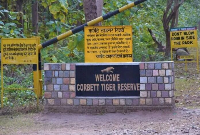 अलर्ट जारी, कॉर्बेट पार्क होली पर रहेगा बंद