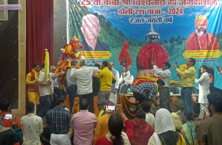 बाबा श्री विश्वनाथ मां जगदीशिला डोली का देहरादून में हुआ भव्य स्वागत