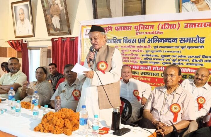 सामाजिक मूल्यों को जीवित रखना एक पत्रकार का धर्मः भगत सिंह कोश्यारी