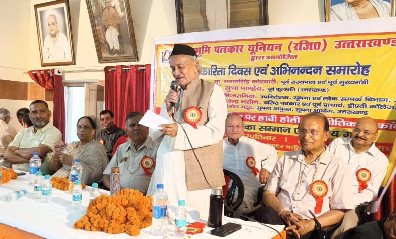 सामाजिक मूल्यों को जीवित रखना एक पत्रकार का धर्मः भगत सिंह कोश्यारी