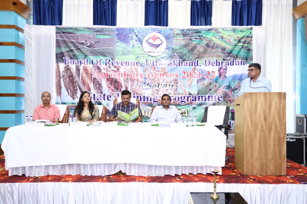 कृषि गणना योजना के द्वितीय एवं तृतीय चरण का प्रशिक्षण कार्यकम सम्पन्न