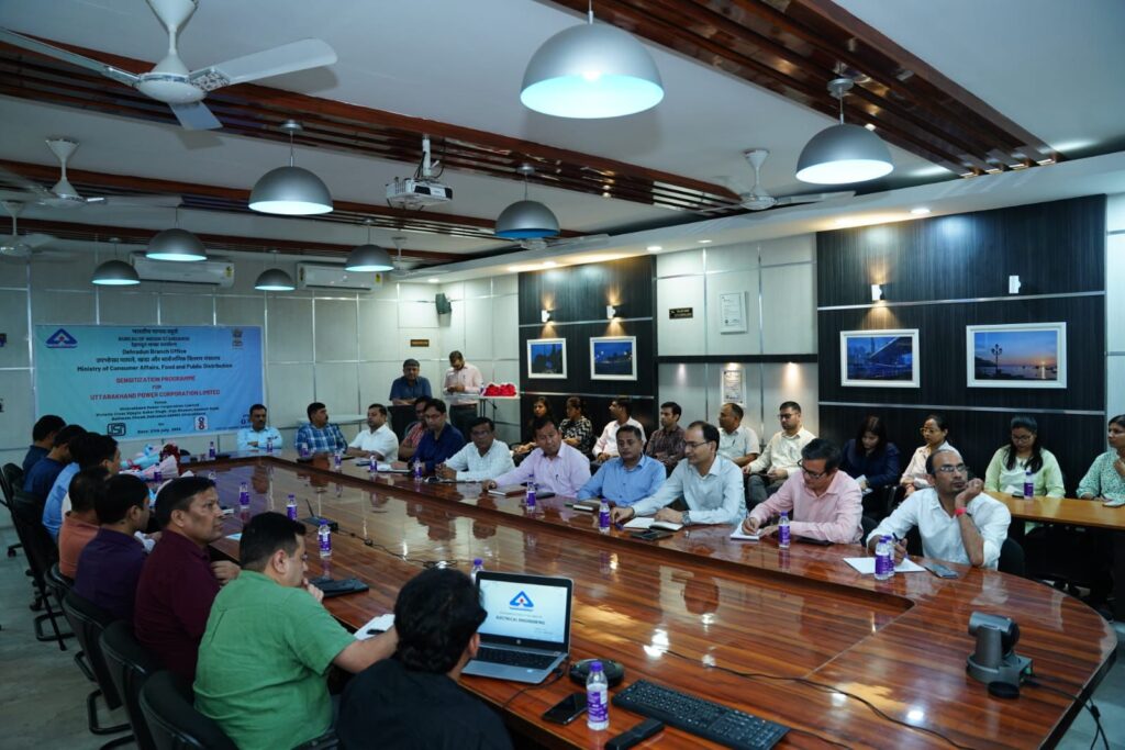 भारतीय मानक ब्यूरो ने यूपीसीएल के अधिकारियों के लिए आयोजित किया जागरूकता कार्यक्रम
