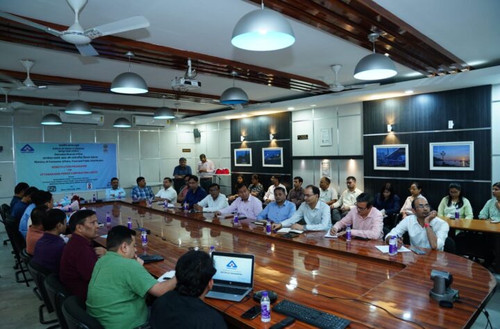 भारतीय मानक ब्यूरो ने यूपीसीएल के अधिकारियों के लिए आयोजित किया जागरूकता कार्यक्रम