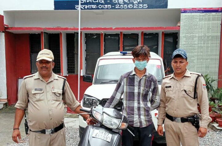 चोरी के स्कूटी के साथ एक गिरफ्तार