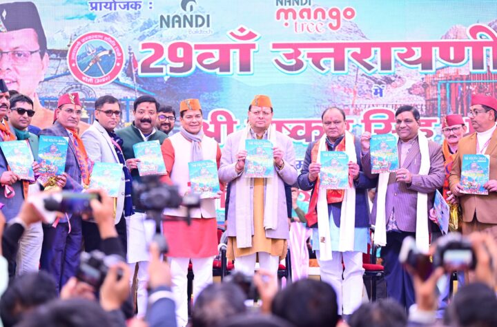 मेले में उत्तरायणी और कुंभ मेले पर आधारित दस्तावेज यूथ आइडियाज पत्रिका का विमोचन गया