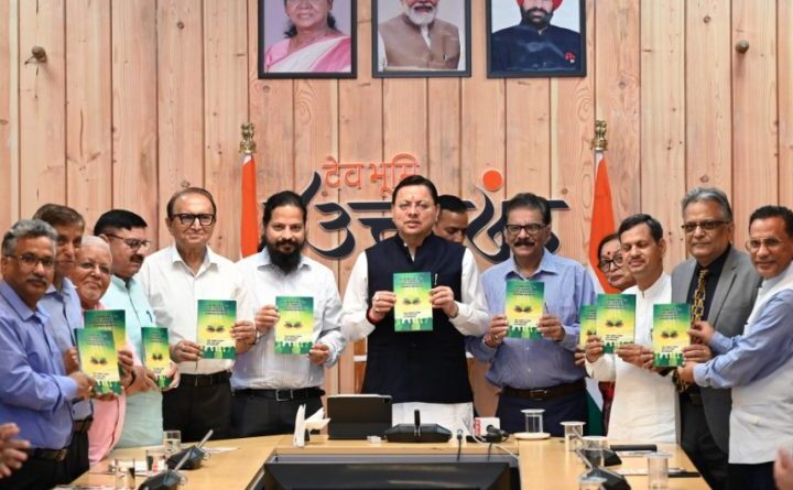 सीएम धामी ने ‘सस्टेनेबल वेलनेस ऑफ स्टूडेंट्स: अ कलेक्टिव रिस्पॉन्सिबिलिटी इन हायर एजुकेशन‘ पुस्तक का किया विमोचन