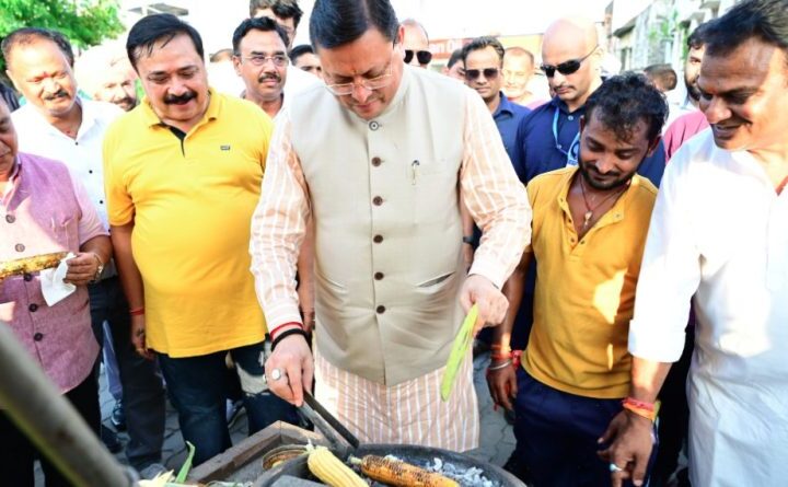 मुख्यमंत्री धामी ने सड़क किनारे भूना भुट्टा, वृद्धा को अपने हाथों से किया भेंट