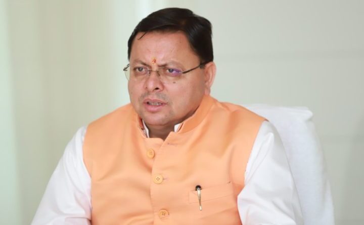 धामी सरकार मनाएगी एक लाख करोड़ की ग्राउंडिंग का उत्सव