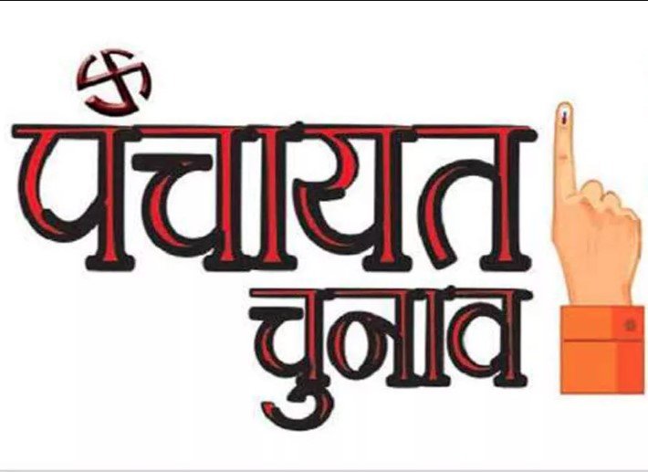 त्रिस्तरीय पंचायत प्रतिनिधियों के शपथ ग्रहण की तिथियां घोषित, 27 अगस्त से शुरू होगी प्रक्रिया