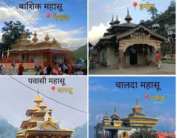 जागड़ा पर्व: देवभूमि की सांस्कृतिक और धार्मिक धरोहर जागड़ा पर्व: देवभूमि की सांस्कृतिक और धार्मिक धरोहर