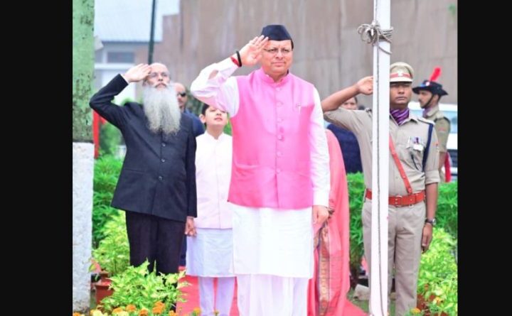 79वें स्वतंत्रता दिवस के अवसर पर मुख्यमंत्री धामी ने ध्वजारोहण कर प्रदेशवासियों को दिलाई राष्ट्रीय एकता की शपथ