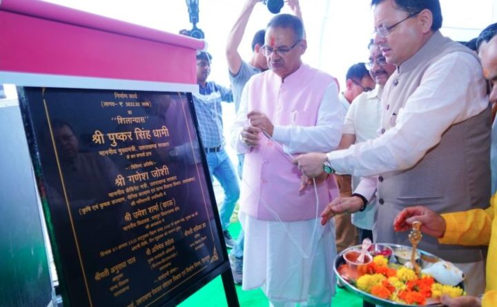 सीएम धामी ने ₹58.32 करोड़ की लागत से बनने वाले ग्राम्य विकास भवन का किया शिलान्यास
