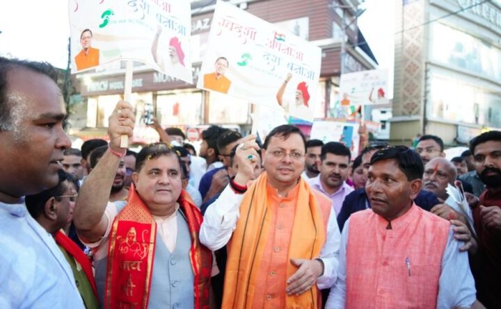 लोकल उत्पादों से मजबूत होगी अर्थव्यवस्था और बढ़ेगा रोजगार- सीएम धामी लोकल उत्पादों से मजबूत होगी अर्थव्यवस्था और बढ़ेगा रोजगार- सीएम धामी
