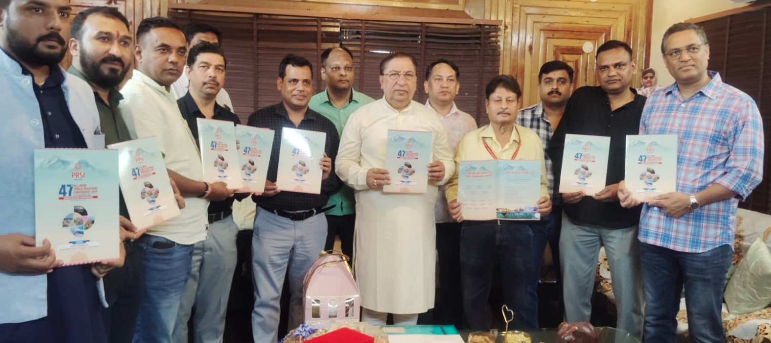 राज्यसभा सांसद नरेश बंसल ने किया पीआरएसआई राष्ट्रीय सम्मेलन-2025 के ब्रोशर का विमोचन राज्यसभा सांसद नरेश बंसल ने किया पीआरएसआई राष्ट्रीय सम्मेलन-2025 के ब्रोशर का विमोचन