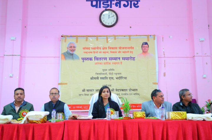 पौड़ी में शिक्षा और साहित्य का संगम: 50 इंटर कॉलेजों में पुस्तकें वितरित, डीएम ने बढ़ावा दी पठन संस्कृति