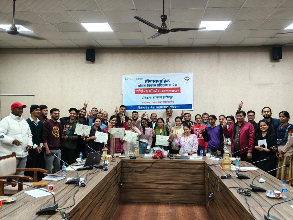 जिला उद्योग केंद्र, कोटद्वार में 21 दिवसीय ई–कॉमर्स प्रशिक्षण कार्यक्रम सम्पन्न