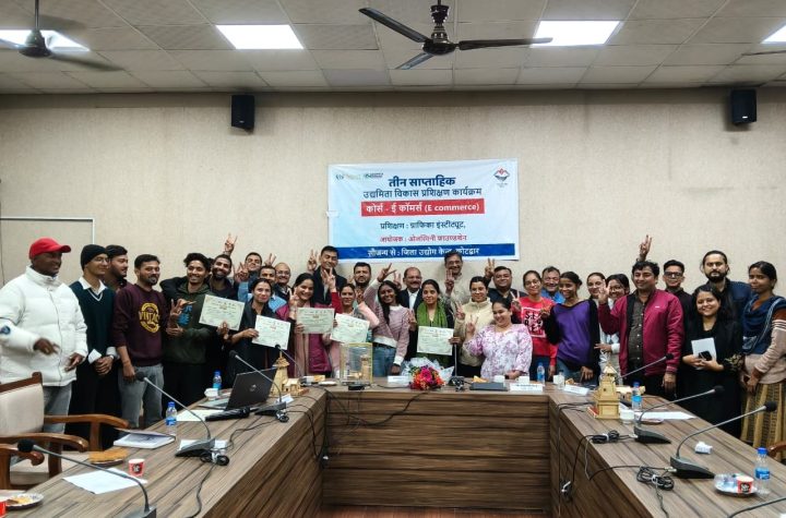 जिला उद्योग केंद्र, कोटद्वार में 21 दिवसीय ई–कॉमर्स प्रशिक्षण कार्यक्रम सम्पन्न