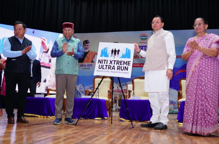 मुख्यमंत्री ने नीति घाटी में आयोजित होने वाले अल्ट्रा मैराथन रेस के लोगो का किया अनावरण