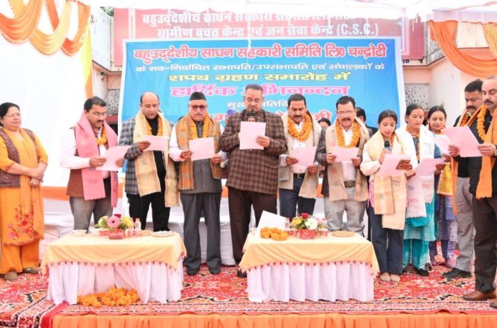 सहकारी समिति चन्द्रोटी के नव-निर्वाचित पदाधिकारियों का शपथ ग्रहण समारोह, मंत्री गणेश जोशी रहे उपस्थित