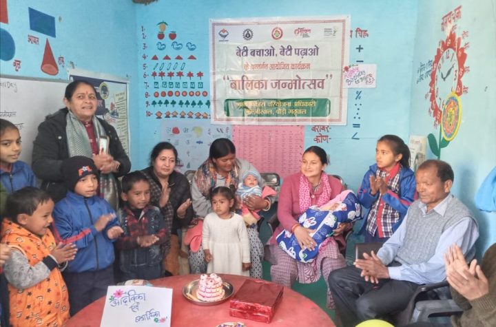 बेटी बचाओ–बेटी पढ़ाओ योजना के अंतर्गत बालिका जन्मोत्सव कार्यक्रम आयोजित