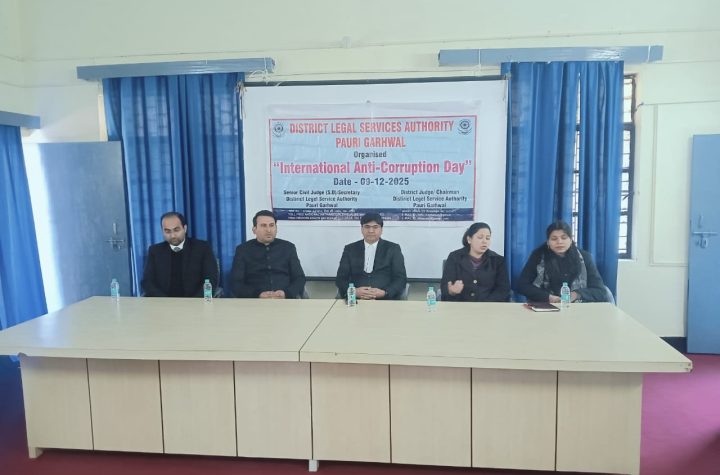 अंतर्राष्ट्रीय भ्रष्टाचार विरोधी दिवस पर विधिक साक्षरता शिविर हुआ आयोजित