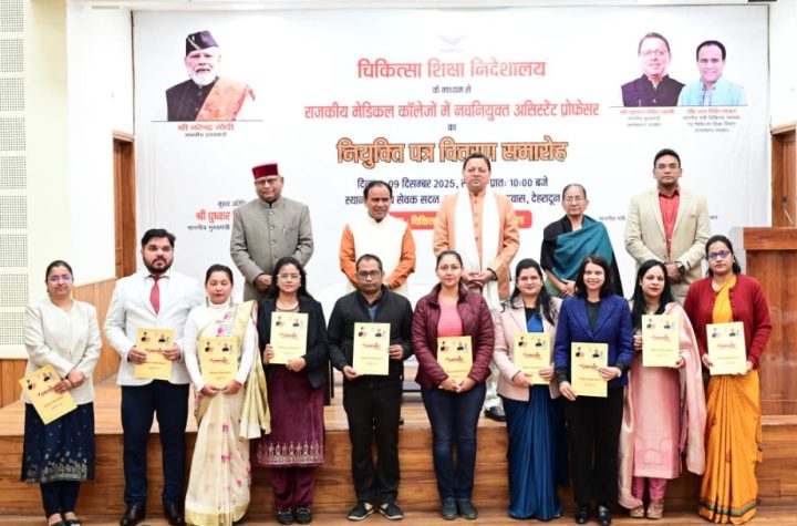 सीएम धामी ने 142 नवनियुक्त असिस्टेंट प्रोफेसरों को सौंपे नियुक्ति पत्र
