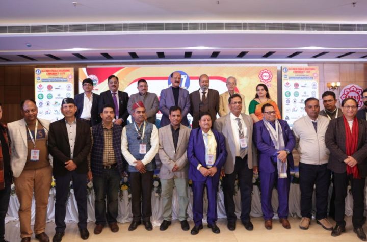 विकसित भारत @2047 के संकल्प के साथ पीआरएसआई के तीन दिवसीय राष्ट्रीय अधिवेशन का भव्य समापन