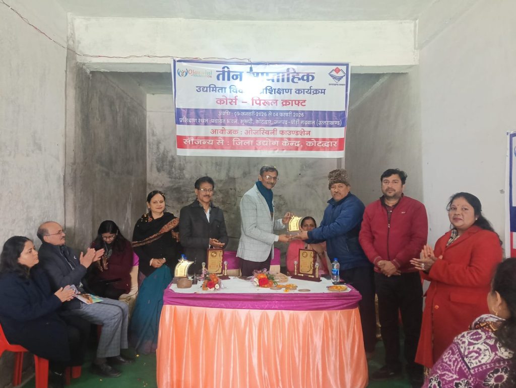 सुखरो में 21 दिवसीय पीरुल क्राफ्ट प्रशिक्षण कार्यक्रम का शुभारंभ