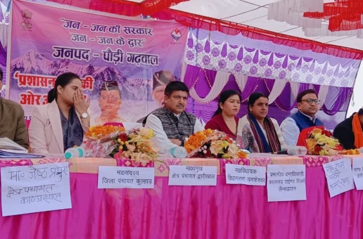 कांडाखाल में लगा ‘जन–जन की सरकार’ का शिविर, 203 लाभार्थियों को मिला योजनाओं का सीधा लाभ