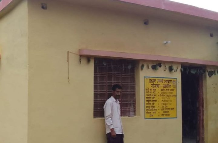 प्रधानमंत्री आवास योजना से ग्रामीण जीवन को मिला नया आधार