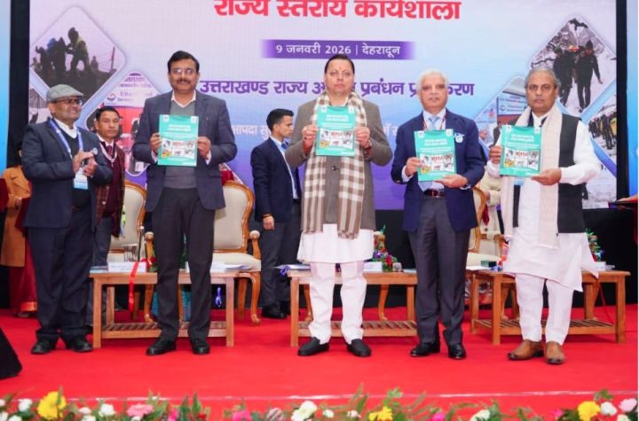 मुख्यमंत्री ने किया ‘शीतलहर पूर्व तैयारी’ विषय पर कार्यशाला का शुभारंभ